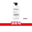 大象的鼻子🐘台灣🇹🇼CHULI 洗髮精 初梨 SHAMPOO 專業 玫瑰 薄荷 茶樹 薰衣草 2000ml-規格圖1