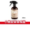 大象的鼻子🐘Chuli 防蚊噴霧 防蚊乳液 小黑蚊 草本噴霧 初梨 防蚊液 防蚊 植物精油 噴霧 60ml 500ml-規格圖1