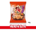 大象的鼻子🐘日本🇯🇵鐵火燒 海老之華 黃金海膽 梅風味 仙貝 米果 米菓 本田製菓 HONDA 67g 70g-規格圖1