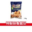 大象的鼻子🐘台灣🇹🇼特製蒜香 蠶豆 戰豆蒜一下 特製蒜香 起司之王風味 蒜香 起司 傳統零嘴 140g 210g-規格圖1