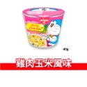 大象的鼻子🐘泰國🇹🇭日清 哆啦A夢杯麵 小叮噹 泡麵 杯麵 海鮮 香菇雞肉 雞肉玉米 燒烤雞肉 海苔 40g-規格圖2