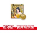 大象的鼻子🐘後宮衛生棉 超涼感 衛生棉 無涼感 三麗鷗 一般型 夜用型 護墊 涼感 抑菌 明洞國際 Mdmmd-規格圖1