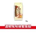 大象的鼻子🐘日本🇯🇵農協牛乳 蜂蜜蛋糕 可可 黑糖 濃郁牛奶 咖啡 牛奶 濃郁 牛奶蛋糕 香蕉 蜂蜜檸檬 90g-規格圖1