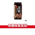 大象的鼻子🐘日本🇯🇵農協牛乳 蜂蜜蛋糕 可可 黑糖 濃郁牛奶 咖啡 牛奶 濃郁 牛奶蛋糕 香蕉 蜂蜜檸檬 90g-規格圖1