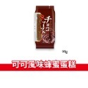 大象的鼻子🐘日本🇯🇵農協牛乳 蜂蜜蛋糕 可可 黑糖 濃郁牛奶 咖啡 牛奶 濃郁 牛奶蛋糕 香蕉 蜂蜜檸檬 90g-規格圖1