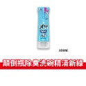 大象的鼻子🐘日本🇯🇵P&G 洗碗精 寶僑 JOY 濃縮 顛倒瓶 清新綠 清新柑橘 微香 175ml 300ml-規格圖1