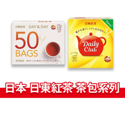 大象的鼻子🐘日本🇯🇵日東紅茶 DAY&amp;DAY Daily Clue 茶包系列 紅茶 茶包 每日紅茶 沖泡 盒裝