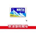 大象的鼻子🐘日本🇯🇵MINTIA 薄荷糖 清涼 冰涼 可爾必思 葡萄 薄荷 可爾必思 口含錠 Asashi 朝日-規格圖1