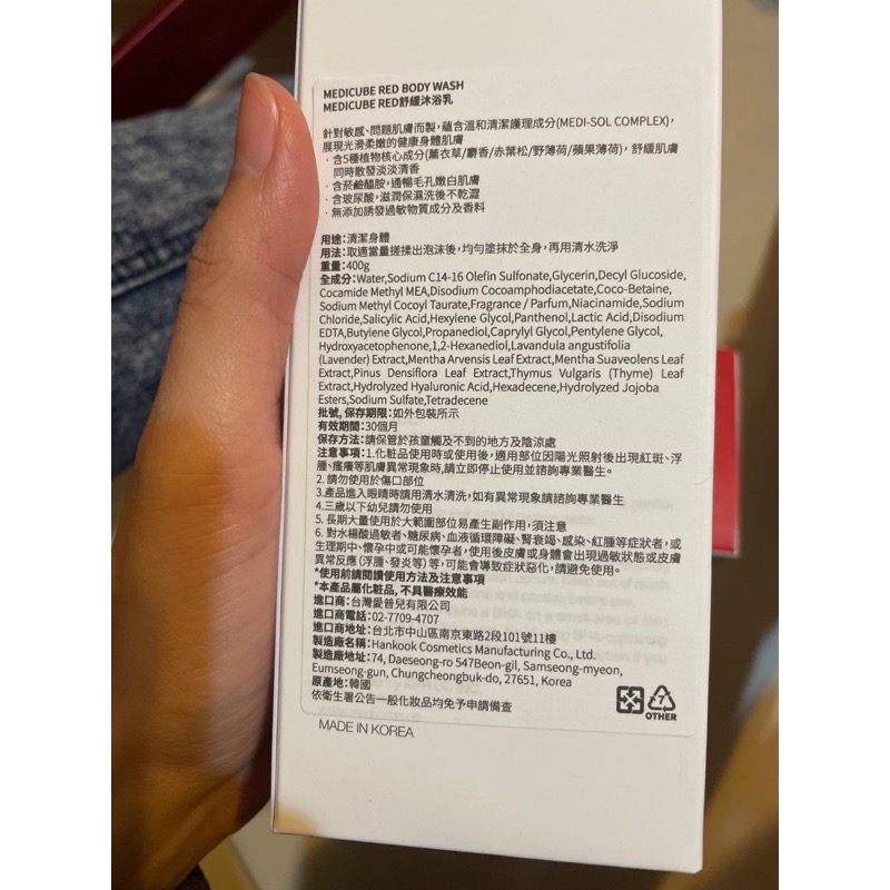 Medicube RED舒緩沐浴乳 抗痘沐浴乳 400g-細節圖2