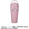 【WOKY X 三麗鷗】手提激凍輕芯鈦易 潔層保溫杯(750ml)-規格圖2