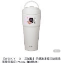 【WOKY X 三麗鷗】手提激凍輕芯鈦易 潔層保溫杯(750ml)-規格圖2