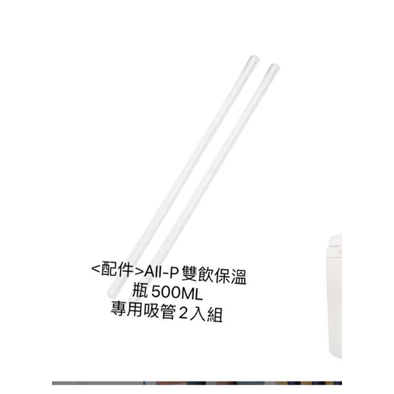 Woky 矽膠吸管/粗彈跳吸過/細玻璃吸管/雙飲500ml吸管/原廠刷-規格圖4