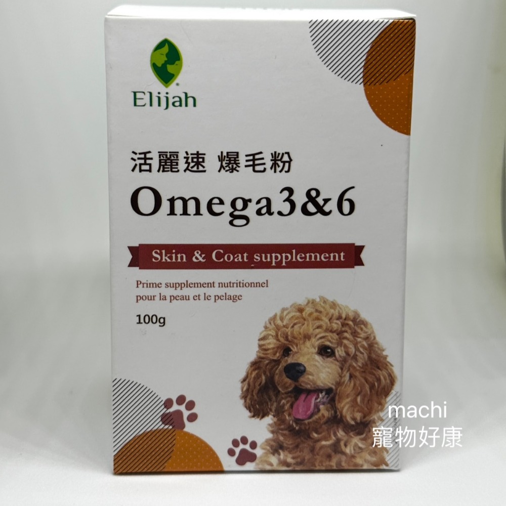 *寵物好康* 活麗速 爆毛粉 Omega3&6-細節圖2