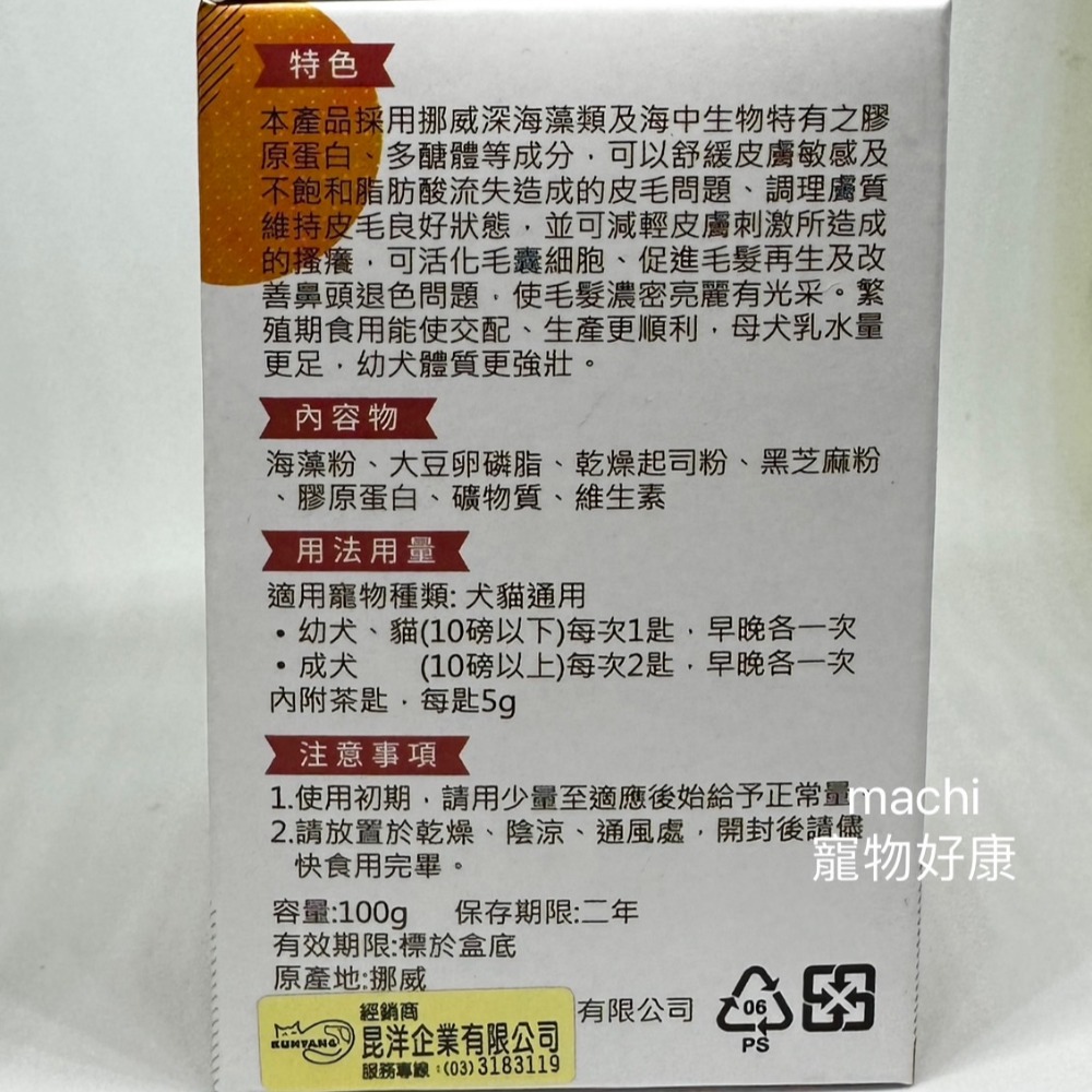 *寵物好康* 活麗速 爆毛粉 Omega3&6-細節圖3