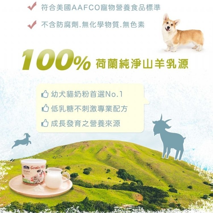 【倍力】頂級羊奶粉 (350g)-細節圖2