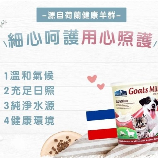 【倍力】頂級羊奶粉 (350g)-細節圖3