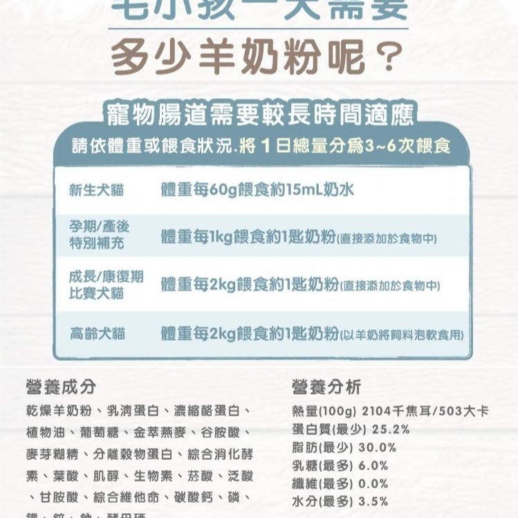 【倍力】頂級羊奶粉 (350g)-細節圖5
