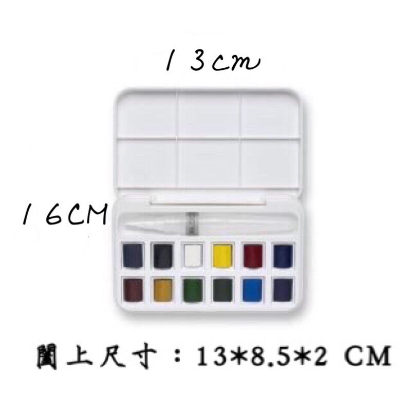 Winsor Newton 0390658 12色 溫莎牛頓 白盒 固體水彩 塊狀水彩 自來水筆 掌上型-細節圖2