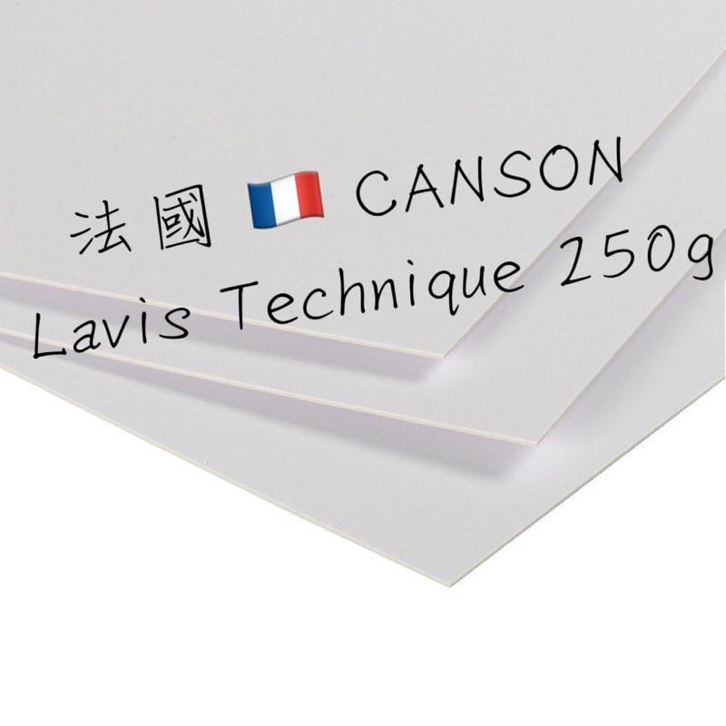法國 10張 canson Lavis Technique 250g 類4開 4K 8開 8K 康頌 法國 插畫紙 滑面-細節圖2