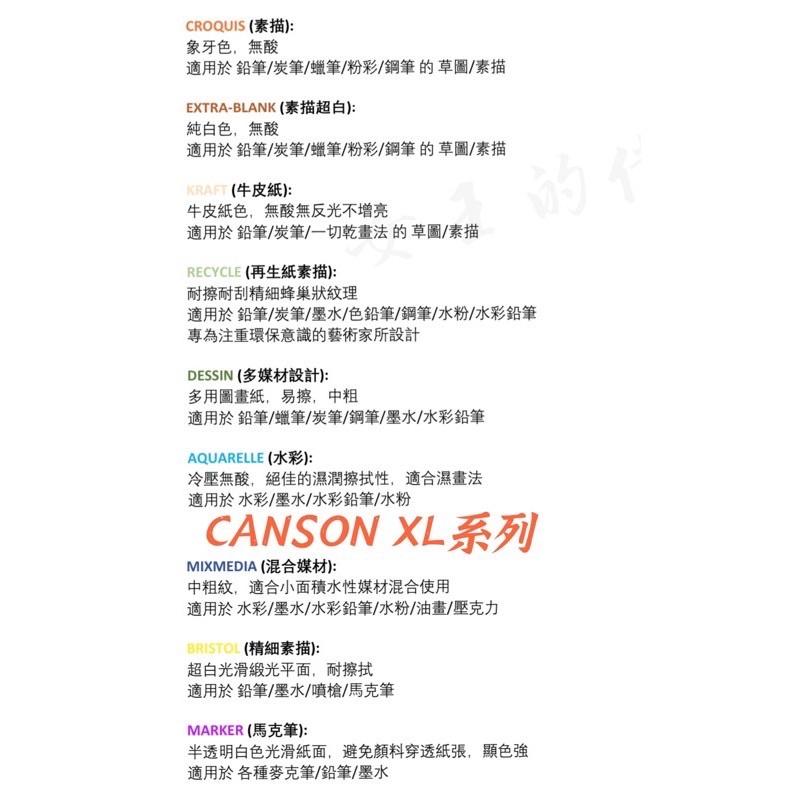 小資族 10張 水彩紙 Canson XL Aquarelle A4 300g 中粗BRISTOL MixMedia-細節圖6