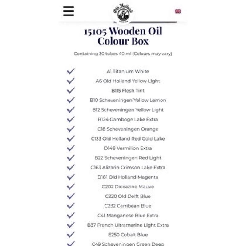 老荷蘭 油畫 桃心木箱 Old Holland 15105 Wooden Oil Colour Box 40ml 30色-細節圖2