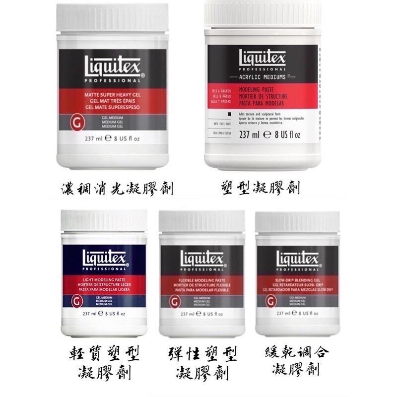 liquitex 麗可得 增光凝膠 消光凝膠 啞光凝膠 塑形凝膠 彈性凝膠 緩乾調合凝膠劑 Slow-Dri Gel-細節圖2