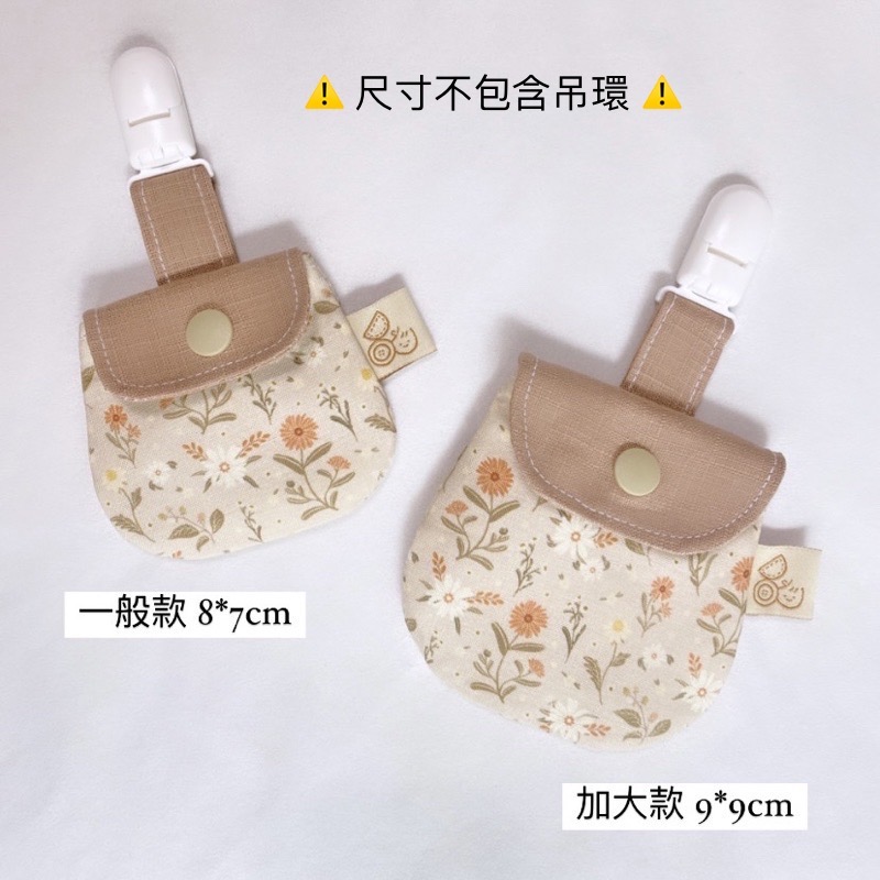 [兜給你選] 現貨 手作 平安符袋 護身符袋 符袋 香火袋 客製化-細節圖8