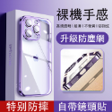 蘋果 i14 超薄硬殼 高清透明殼 iPhone 14 13 12 Pro Max 紫色手機殼 防摔保護殼 自帶鏡頭貼-規格圖2