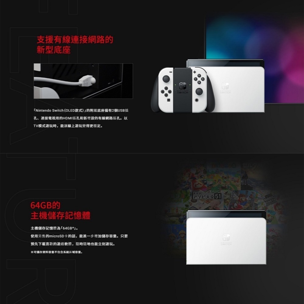 【‎Nintendo任天堂】Switch 主機 OLED 電力加強版 主機 原廠一年保固 台灣公司貨