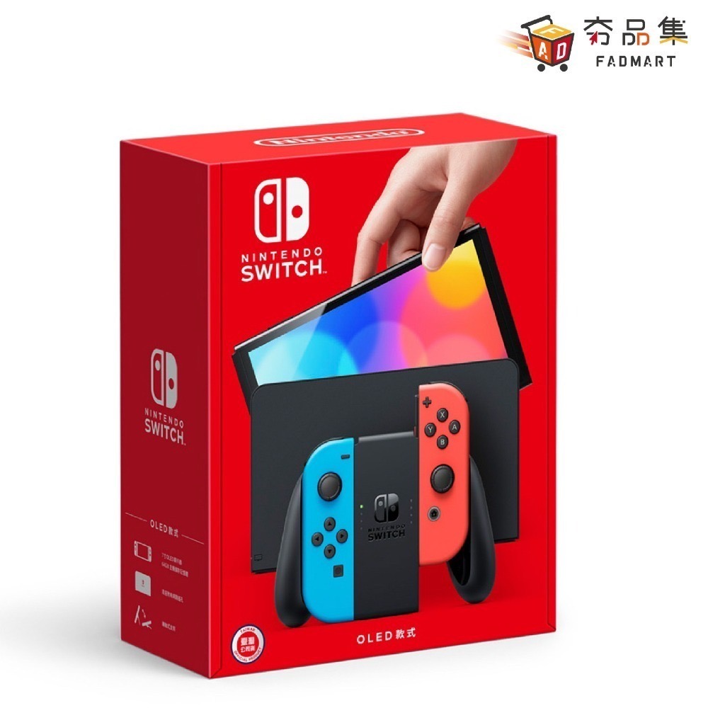 【‎Nintendo任天堂】Switch 主機 OLED 電力加強版 主機 原廠一年保固 台灣公司貨
