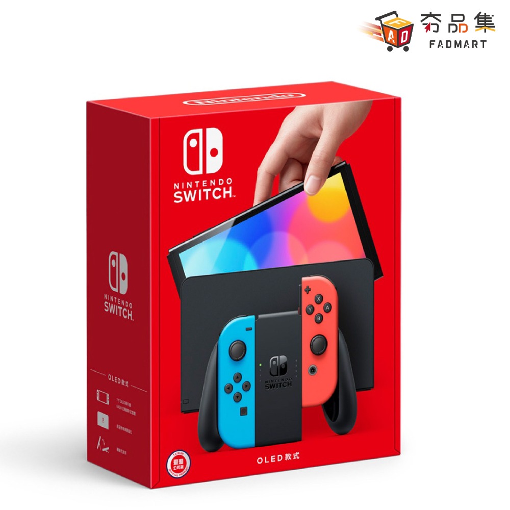 Nintendo Switch 有機EL 任天堂-