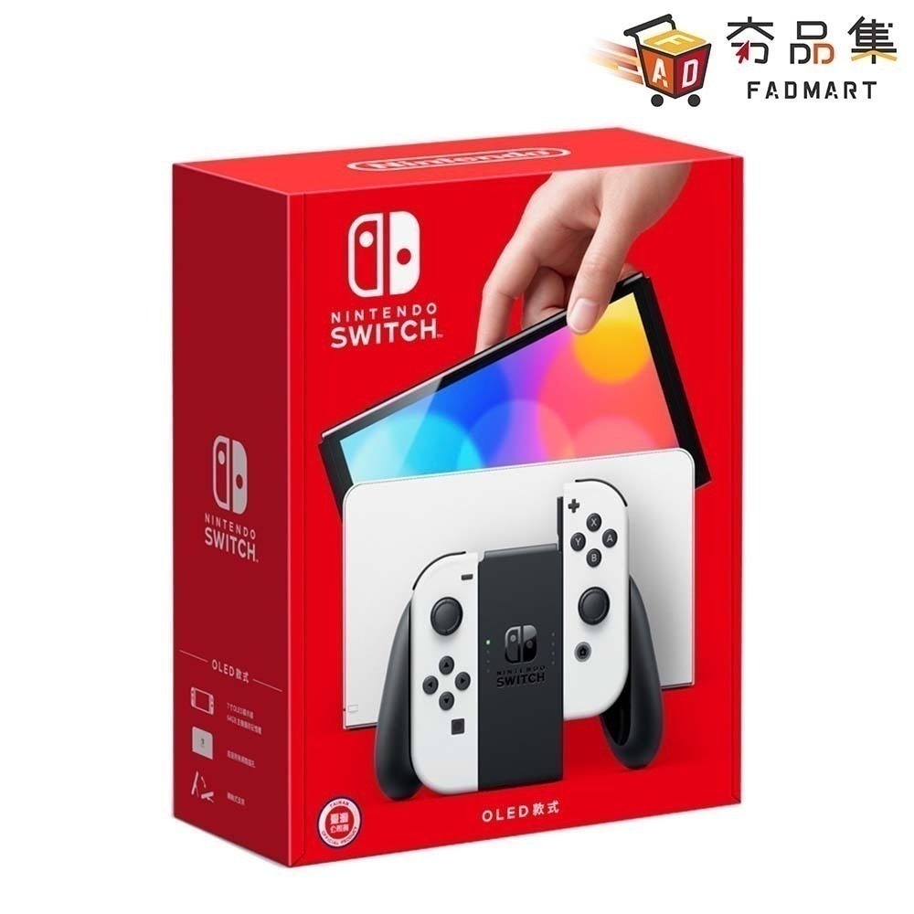 【‎618特惠】任天堂 Switch 主機 OLED 電力加強版 主機 原廠一年保固 台灣公司貨-細節圖6