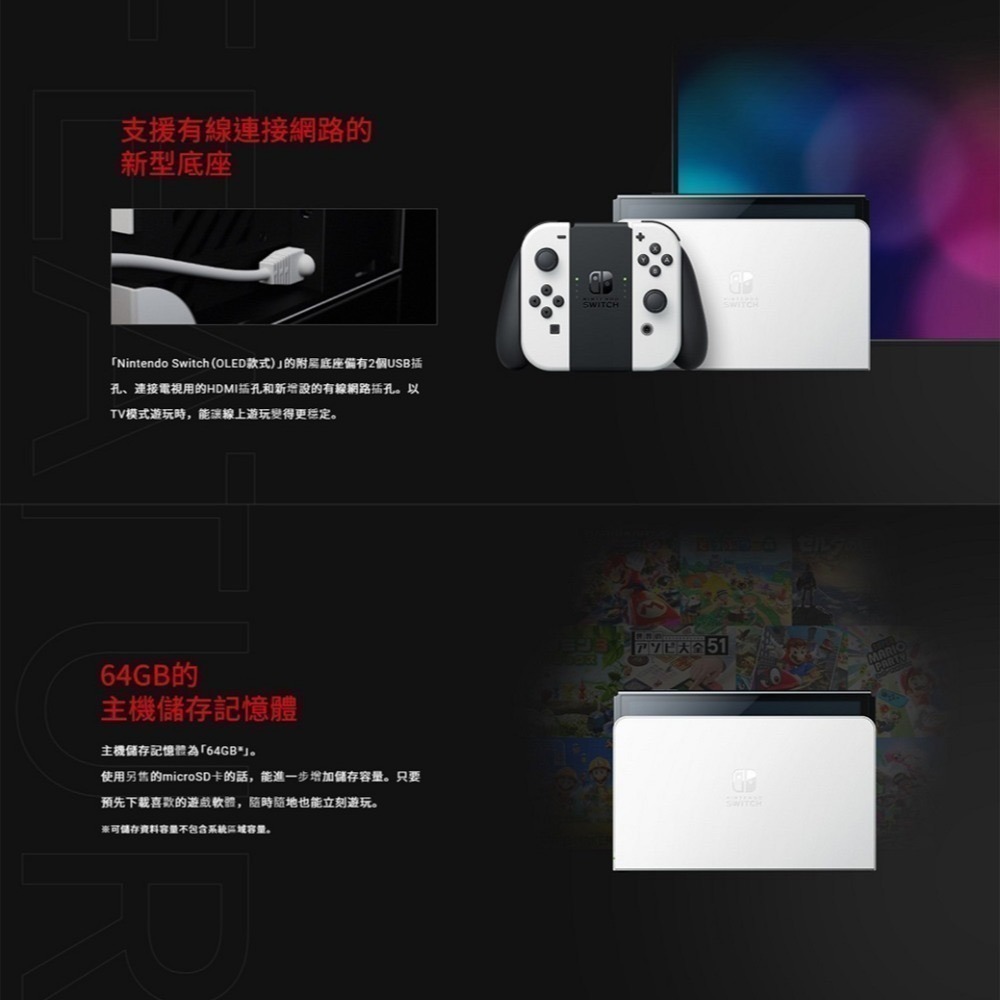 任天堂 Switch 主機 OLED 電力加強版 主機 原廠一年保固 台灣公司貨-細節圖4