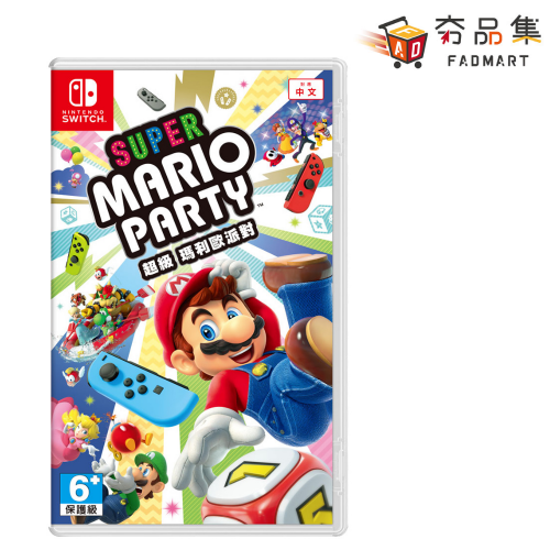 【‎Nintendo任天堂】Switch 超級瑪利歐 派對 PARTY 中文版