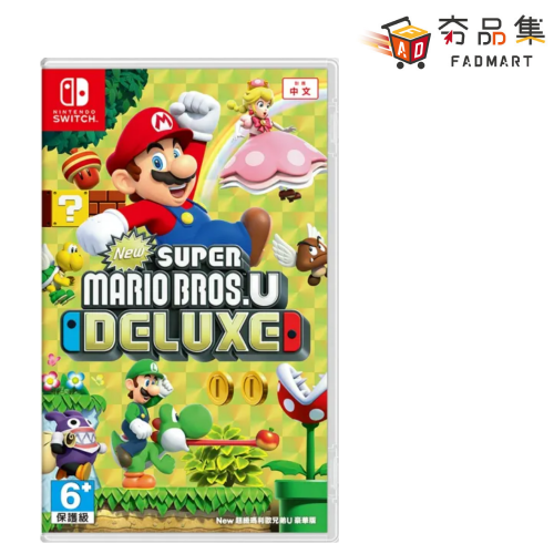 【‎Nintendo任天堂】Switch New 超級瑪利歐兄弟U 豪華版 中文版