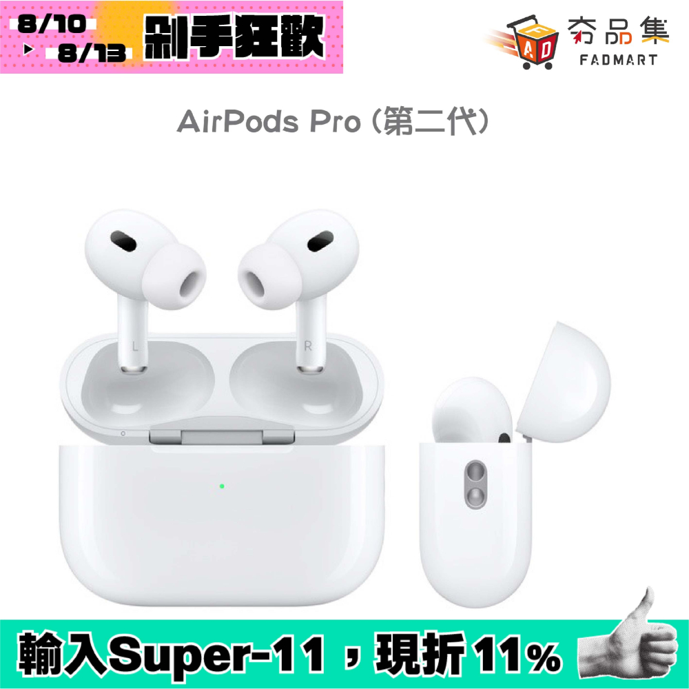 Apple AirPods Pro2 第二代MagSafe 充電盒配備揚聲器與掛繩孔耳機- 夯品集
