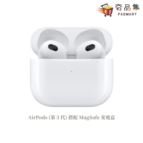 Apple AirPods 第 3 代 藍牙耳機 AirPods3 搭配MagSafe充電盒