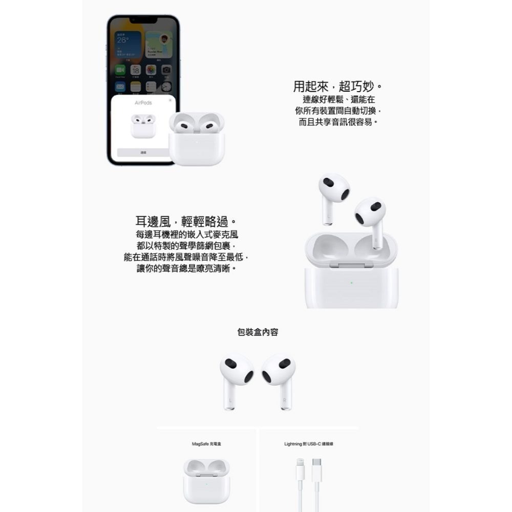 Apple AirPods 第 3 代 藍牙耳機 AirPods3 搭配MagSafe充電盒-細節圖4