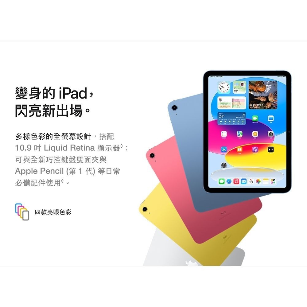 Apple iPad 10 第十代 2022 10.9吋 64G WiFi 平板電腦-細節圖3