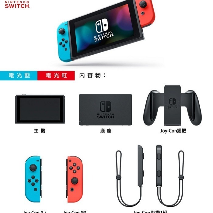 Nintendo任天堂】Switch 主機電力加強版紅藍灰黑動物森友會主機原廠一