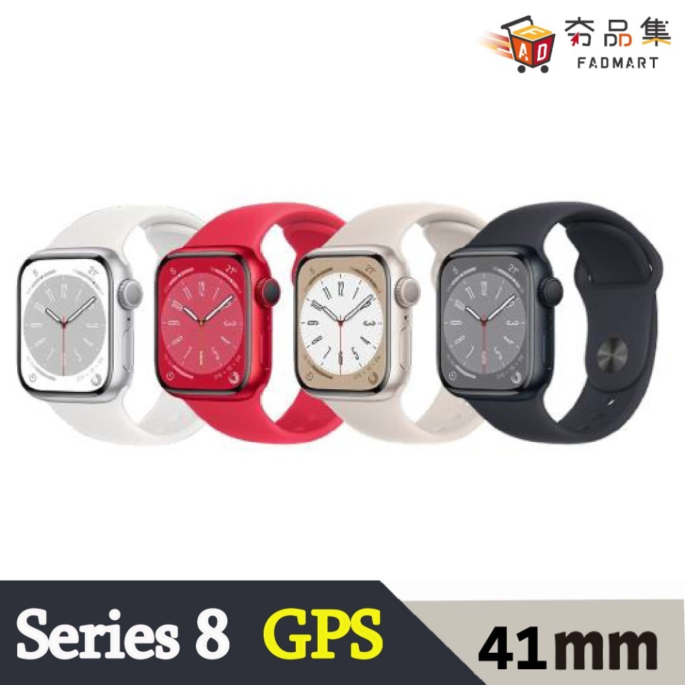 Apple Watch Series 8 S8 GPS 41mm 鋁金屬錶殼運動型錶帶全新現貨- 夯品集