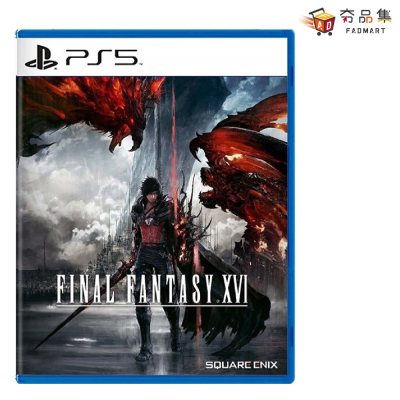 PS5 Final Fantasy XVI 太空戰士16 最終幻想16 中文版[全新現貨] - 夯品集