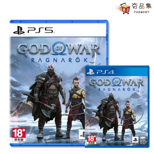 PS5 PS4 戰神：諸神黃昏 戰神5 God of War:Ragnarök 中文一般版 [全新現貨]