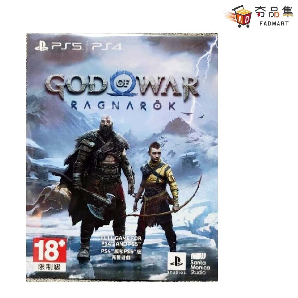 PS5 PS4 戰神：諸神黃昏 戰神5 God of War:Ragnarök 中文一般版 [全新現貨] - 夯品集 - iOPEN Mall
