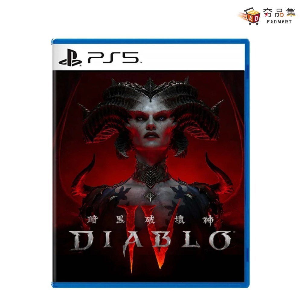 【PlayStation】暗黑破壞神 4 Diablo IV 迪亞波羅 迪亞布羅 一般版 中文版  現貨-細節圖2