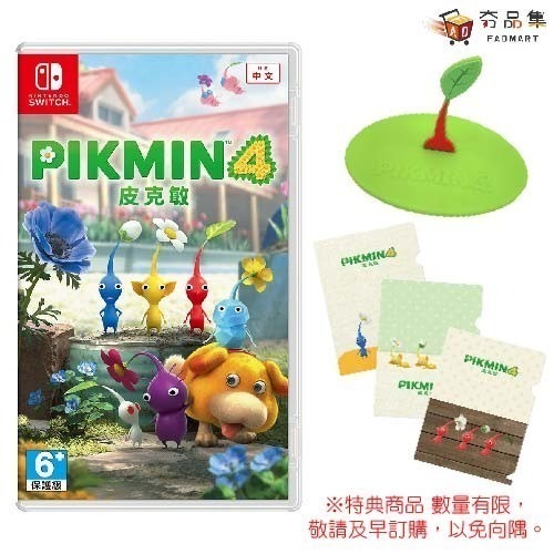 【Nintendo任天堂】皮克敏4 不可思議生物 PIKMIN 4 全新現貨