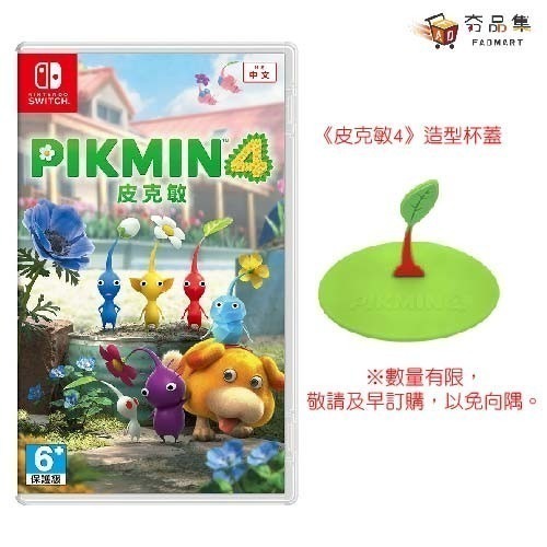 【Nintendo任天堂】皮克敏4 不可思議生物 PIKMIN 4 全新現貨-細節圖3