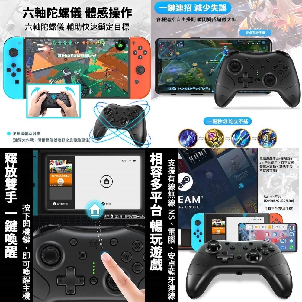 【‎良值】五代 Switch Pro 巨集 喚醒 語音 NFC 手把 搖桿 支援 雙震動 連發 體感 現貨-細節圖3