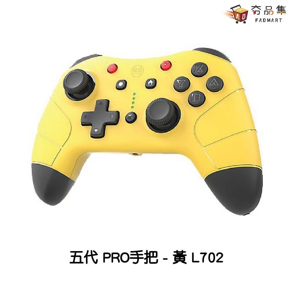 【‎良值】五代 Switch Pro 巨集 喚醒 語音 NFC 手把 搖桿 支援 雙震動 連發 體感 現貨-細節圖7