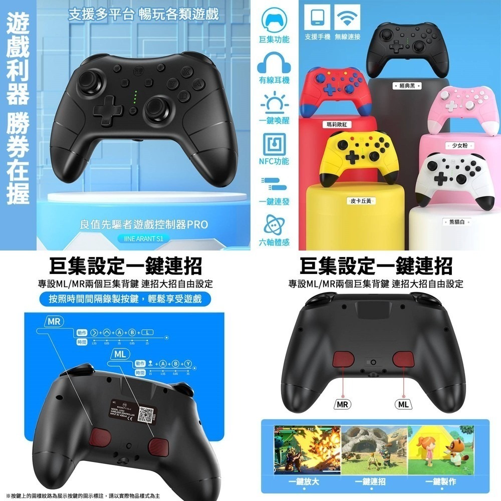 【‎良值】五代 Switch Pro 巨集 喚醒 語音 NFC 手把 搖桿 支援 雙震動 連發 體感 現貨-細節圖2